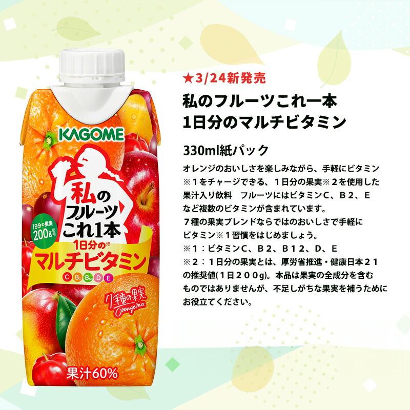 野菜生活100 Smoothie [▽5％OFFクーポン] カゴメ スムージー 24本 12