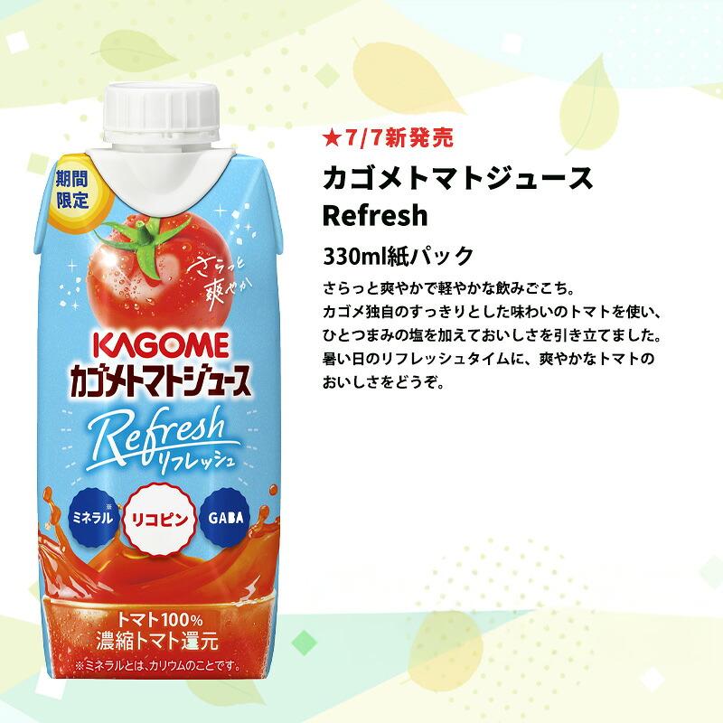野菜生活100 カゴメ スムージー Smoothie 〜330ml 紙パック 48本 12本