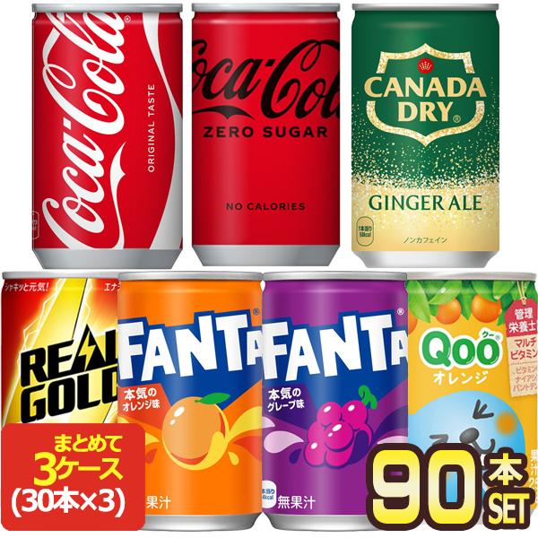 コカ・コーラ コカコーラ 160ml 飲みきりサイズ 缶 90本 [30本×3箱