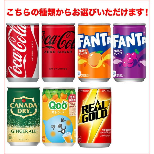 コカ・コーラ コカコーラ 160ml 飲みきりサイズ 缶 90本 [30本×3箱
