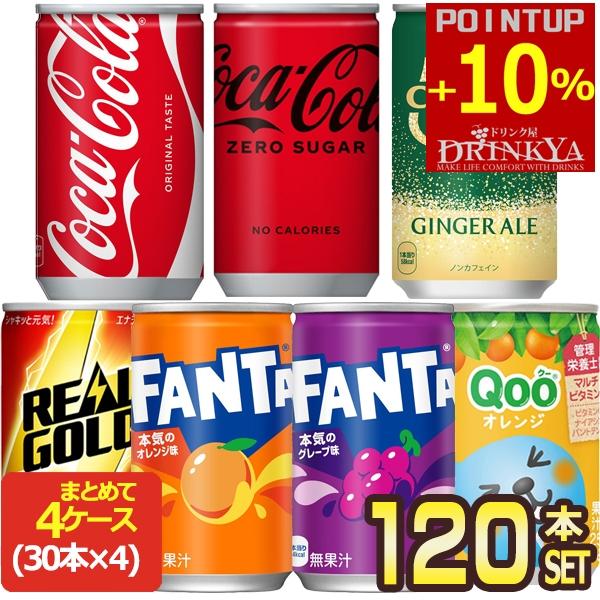 コカ・コーラ △+10%ポイント対象 コカコーラ 160ml 飲みきりサイズ 缶