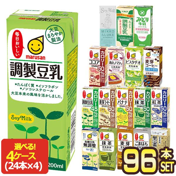 マルサンアイ 豆乳飲料 豆乳 無調整 調製 麦芽 抹茶 200ml×96本 24本×4