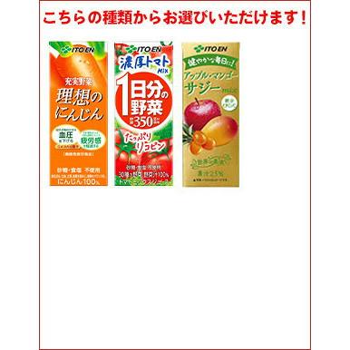 伊藤園（ITO EN） 野菜ジュース 200ml・250ml 紙パック × 72本 24本