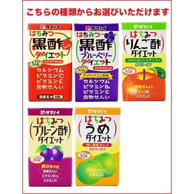 タマノイ お酢飲料選り取り125ml紙パック×96本 [24本×4ケース]［賞味期限：2ヶ月以上]【7〜10営業日以内に出荷】【送料無料】の画像