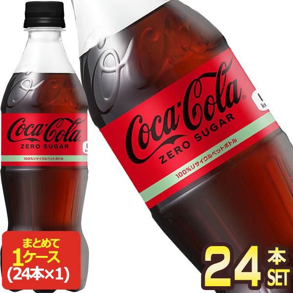 Coca Cola コカコーラ コカ・コーラ ゼロシュガー 500ml PET