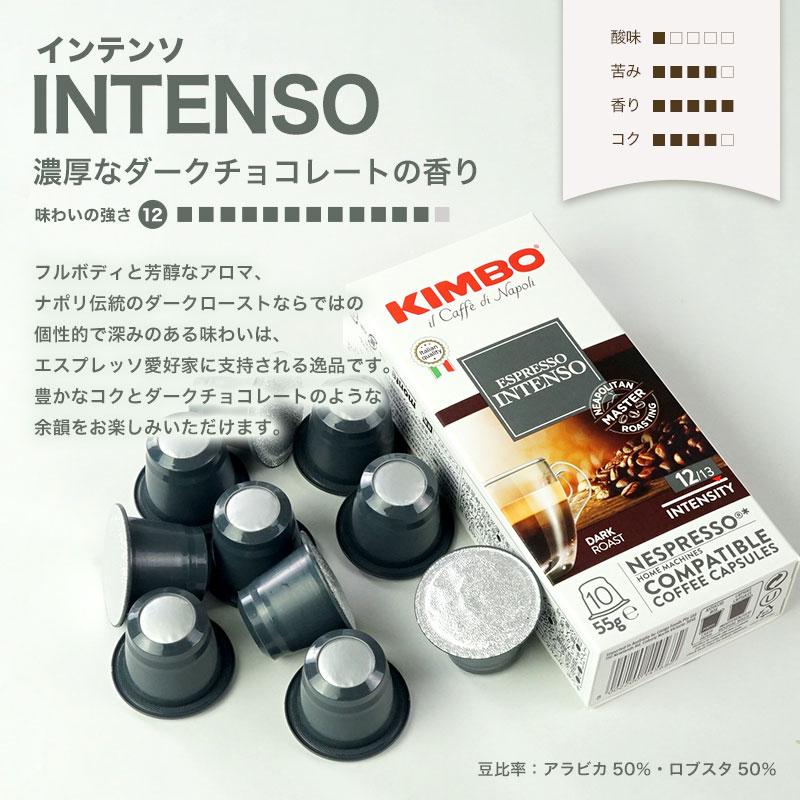 5箱(50カプセル）選り取り KIMBO キンボ イタリア産 ネスプレッソ 互換