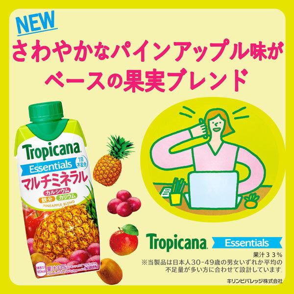 キリン トロピカーナ エッセンシャルズ 330ml×36本[12本×3箱] 選り取り 【3〜4営業日以内に出荷】［送料無料］｜drinkya｜05