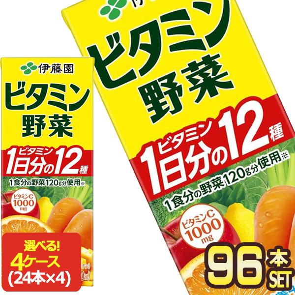 【未開封】伊藤園　野菜ジュース 96本 楽天市場】伊藤園 1日分の野菜 200ml 紙パック 96本 (24本入×4