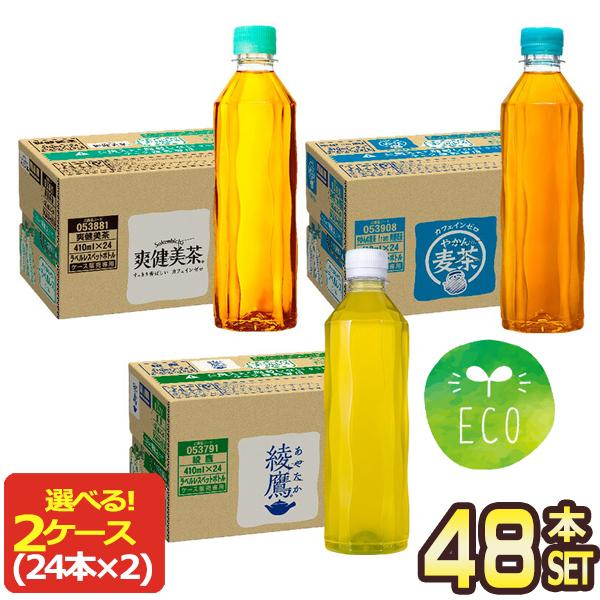 Coca Cola（コカコーラ） ラベルレス [綾鷹 爽健美茶 やかんの麦茶