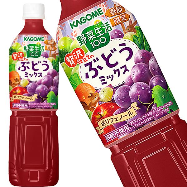 野菜生活100 カゴメ 野菜ジュース トマトジュース 720ml PET × 30本