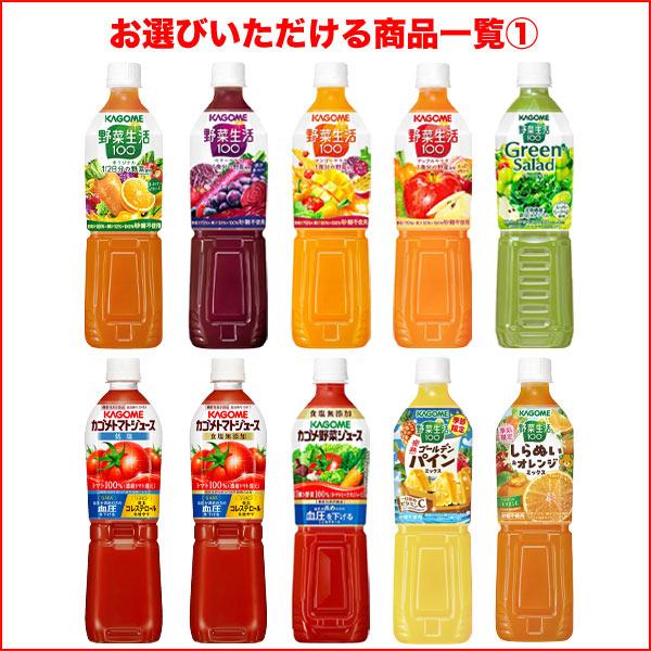 野菜生活100 カゴメ 野菜ジュース トマトジュース 720ml PET × 30本