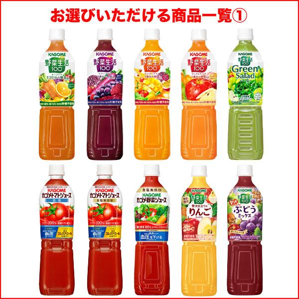 野菜生活100 [▽5％OFFクーポン] カゴメ 野菜ジュース トマトジュース