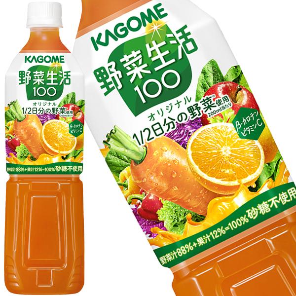 野菜生活100 △+5%ポイント カゴメ 野菜ジュース トマトジュース 720ml