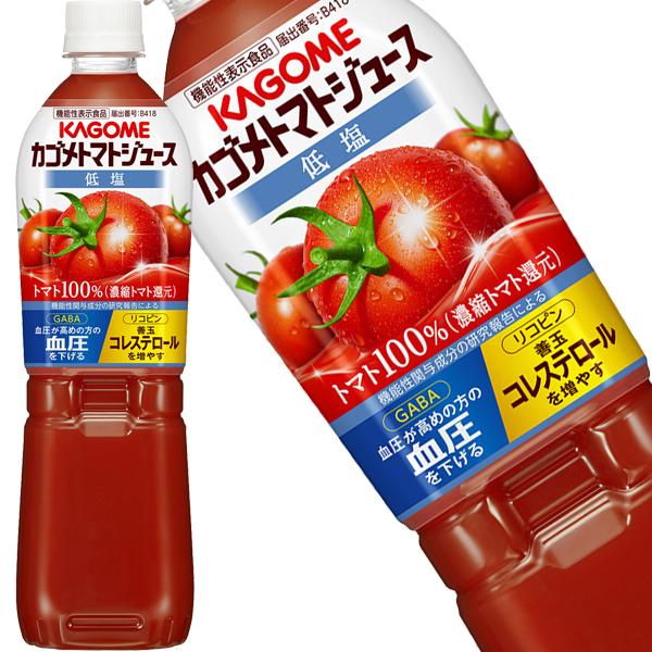 野菜生活100 カゴメ 野菜ジュース トマトジュース 720ml PET × 30本