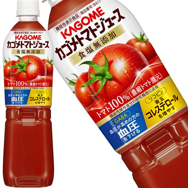 野菜生活100 △+5%ポイント カゴメ 野菜ジュース トマトジュース 720ml