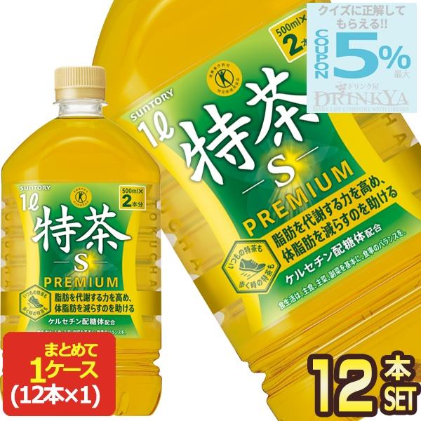 特茶 [5%クーポン] サントリー 緑茶伊右衛門 特定保健用食品 1L PET