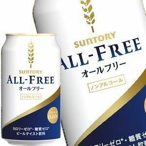サントリー オールフリー ノンアルコールビール 350ml缶 24本 賞味期限 4ヶ月以上 5 8営業日以内に出荷 ドリンク屋paypayモール店 通販 Paypayモール