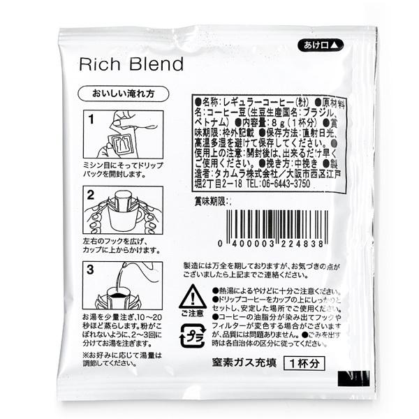 ドリップコーヒーファクトリー ドリップコーヒー リッチ ブレンド 300