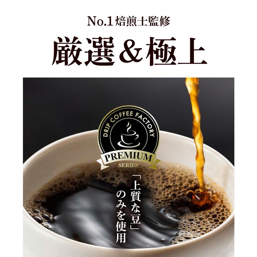 ドリップコーヒーファクトリー ドリップコーヒー ヨーロピアンブレンド