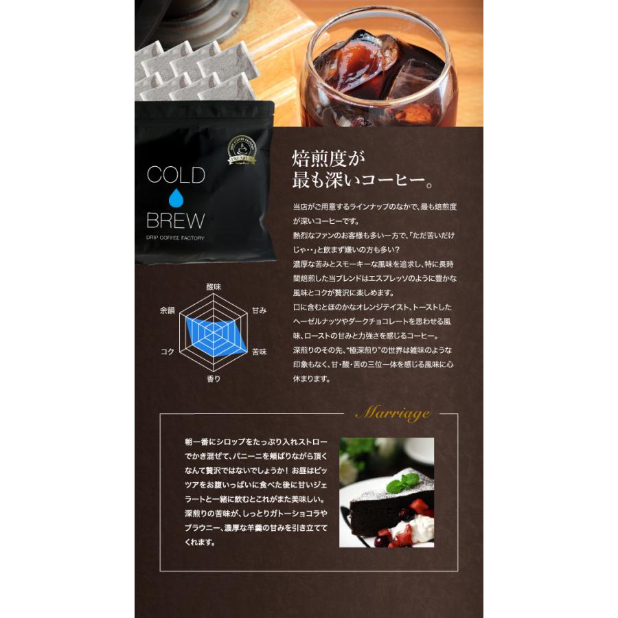ドリップコーヒーファクトリー ポットなし 水出しコーヒー 3種アソート