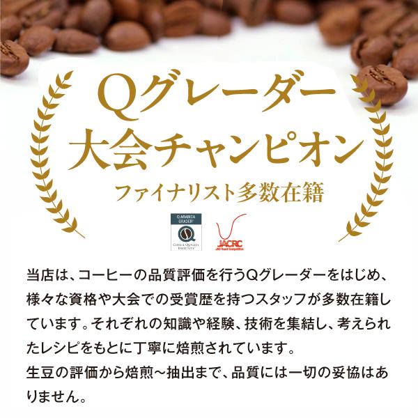 ドリップコーヒーファクトリー メール便 コーヒー豆 400g コーヒー
