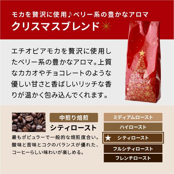 ドリップコーヒーファクトリー コーヒー豆 2kg コーヒー粉 リッチ