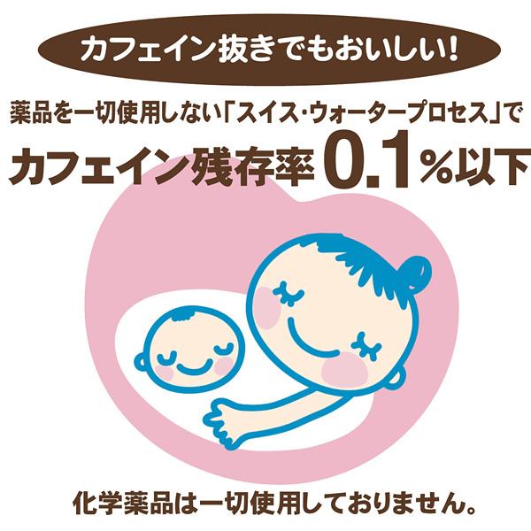 ドリップコーヒーファクトリー 送料無料 自家焙煎 カフェインレス