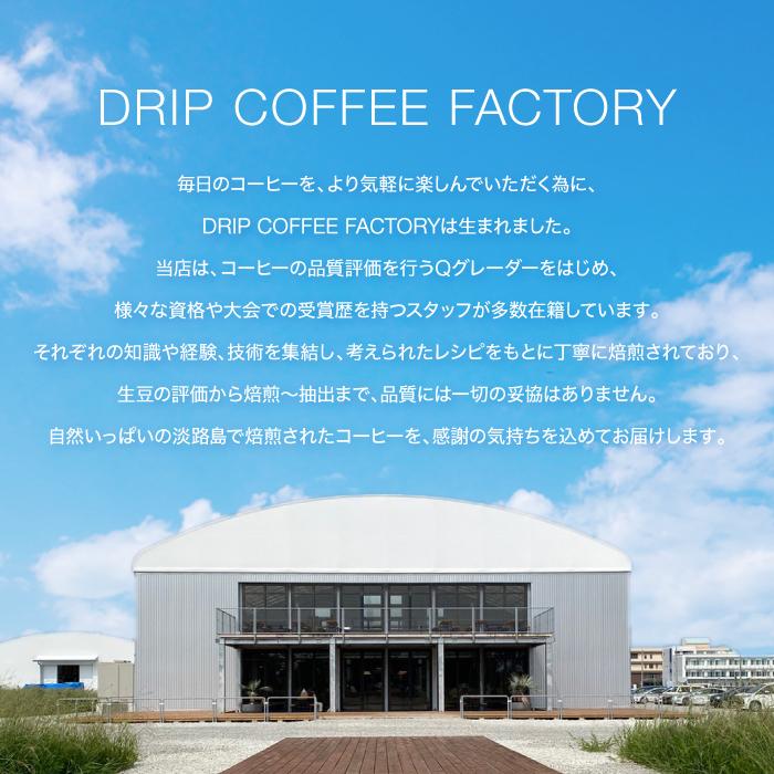 ドリップコーヒーファクトリー コーヒー豆 2kg コーヒー粉