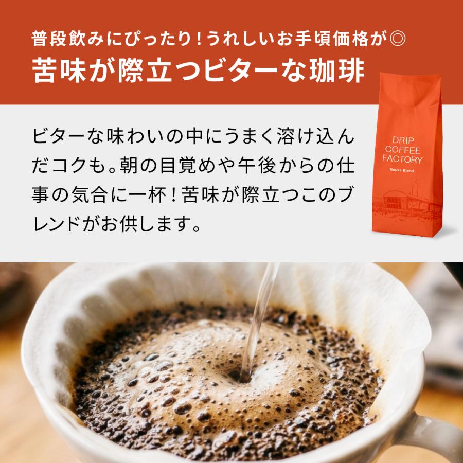ドリップコーヒーファクトリー ☆2kg最安値級3,980円☆コーヒー豆