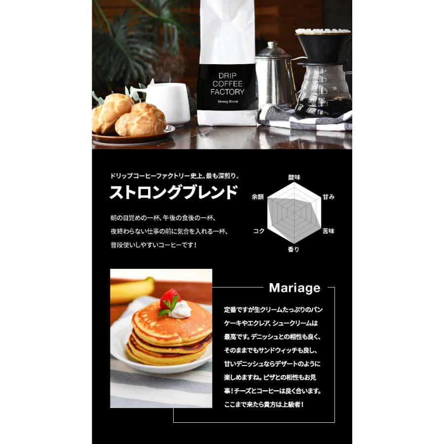 ドリップコーヒーファクトリー コーヒー豆 1kg コーヒー コーヒー粉