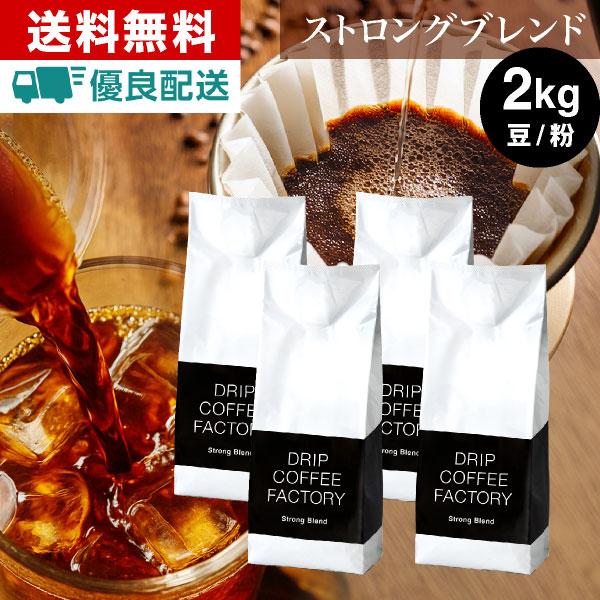 dripcoffee strong 500 4