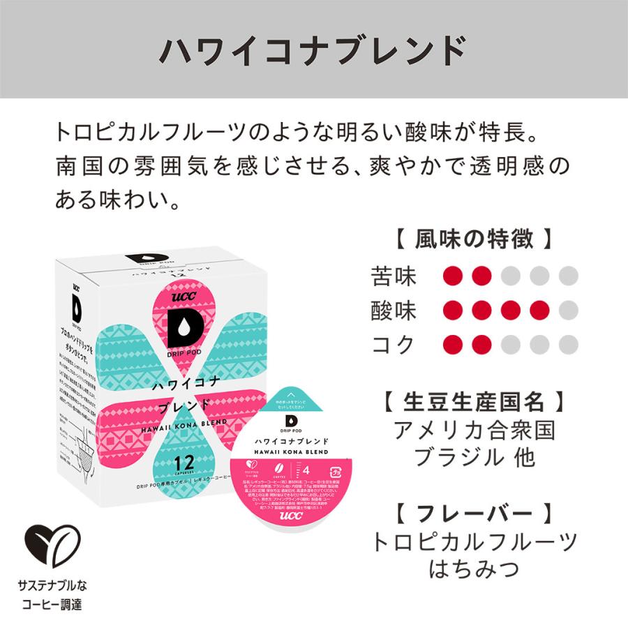 UCC 【6600円以上購入カプセル1箱プレゼント対象】【公式】世界の