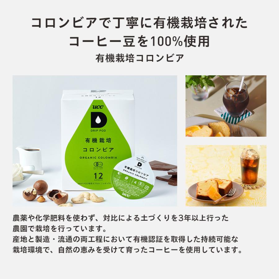 【超お得！！】UCC DRIP POD コーヒーメーカー &カプセル72個付き 超お得！！】UCC DRIP POD コーヒーメーカー &カプセル72個付き UCC