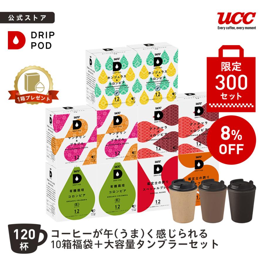 UCC 【数量限定/6600円以上購入カプセル1箱プレゼント対象】【公式