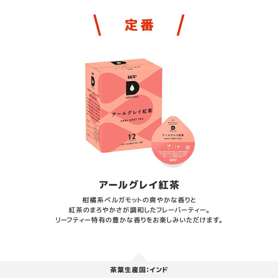 UCC 【6600円以上購入カプセル1箱プレゼント対象】【公式】 アール