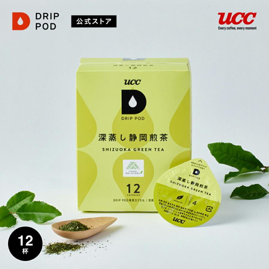 【6600円以上購入カプセル1箱プレゼント対象】【公式】 深蒸し静岡煎茶 12個入 UCC DRIP POD コーヒーメーカー コーヒーマシン カプセルコーヒー 爆買 | UCC