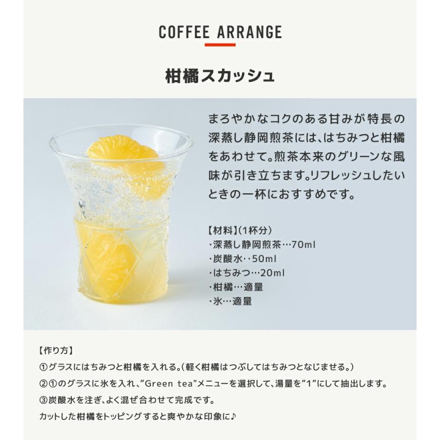 【6600円以上購入カプセル1箱プレゼント対象】【公式】 深蒸し静岡煎茶 12個入 UCC DRIP POD コーヒーメーカー コーヒーマシン カプセルコーヒー 爆買 | UCC | 04