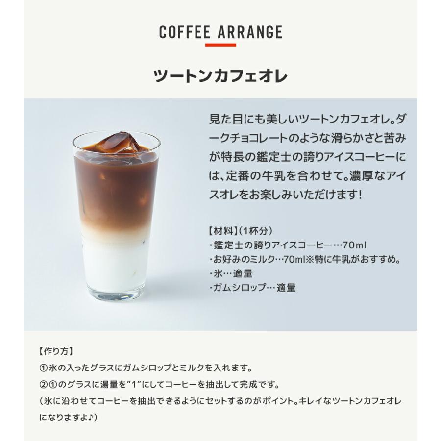 UCC 【6600円以上購入カプセル1箱プレゼント対象】【公式】 鑑定士の