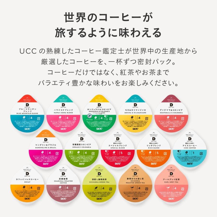 UCC 【6600円以上購入カプセル1箱プレゼント対象】【公式】 鑑定士の