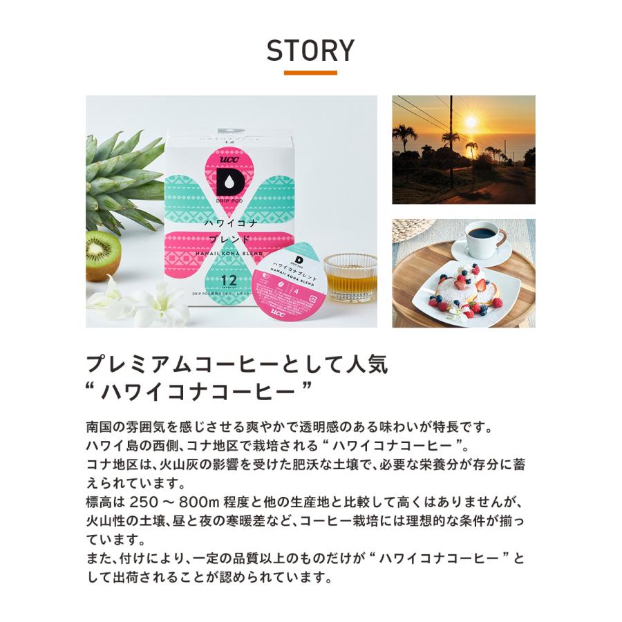 UCC 【6600円以上購入カプセル1箱プレゼント対象】【公式】 ハワイコナ