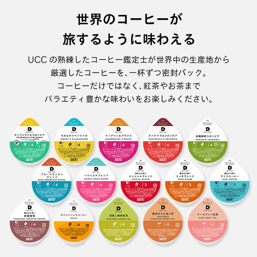 UCC 【6600円以上購入カプセル1箱プレゼント対象】【公式】 ハワイコナ