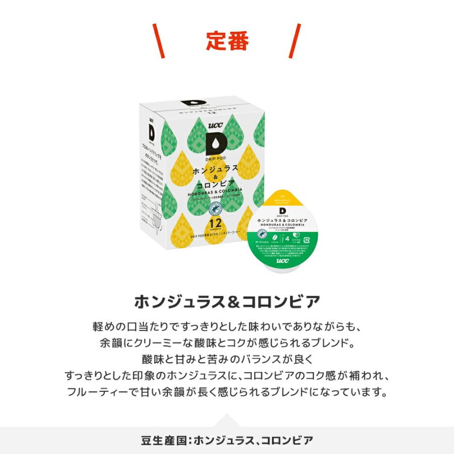 UCC 【6600円以上購入カプセル1箱プレゼント対象】【公式