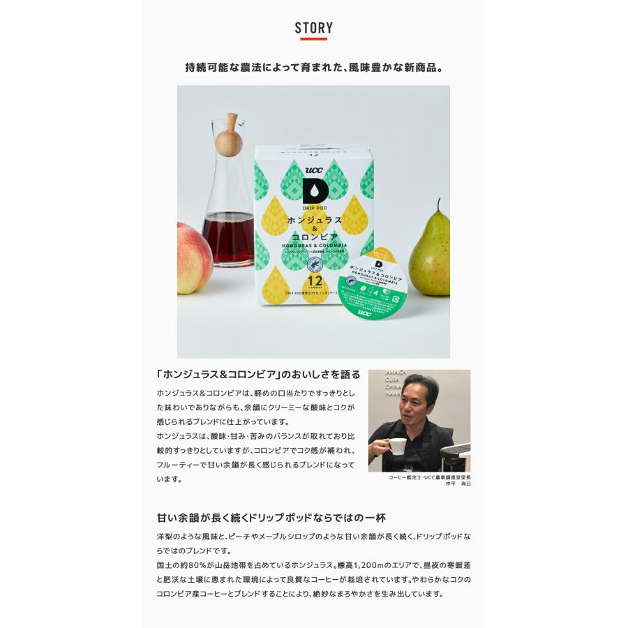 UCC 【6600円以上購入カプセル1箱プレゼント対象】【公式
