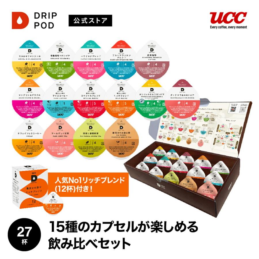 ドリップポッド DRIPPOD 専用カプセル 96杯 セット まとめ売り 楽天市場】ドリップポッド DRIP POD 専用カプセルボックス