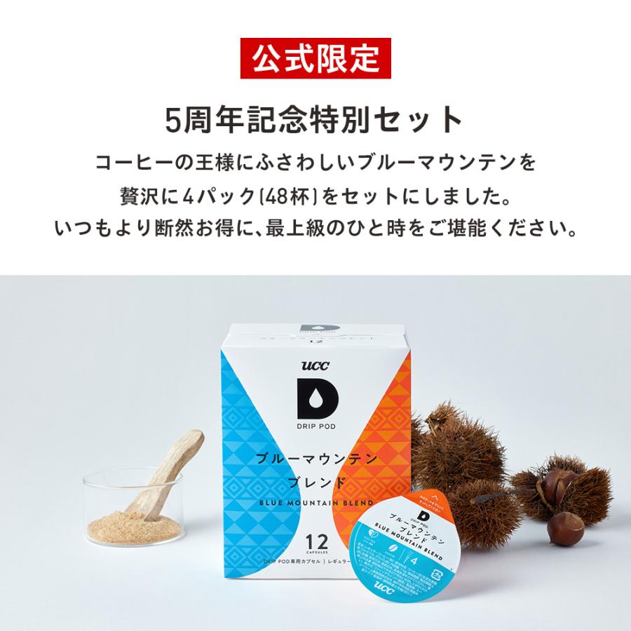 UCC 【6600円以上購入カプセル1箱プレゼント対象】【公式】 ブルー