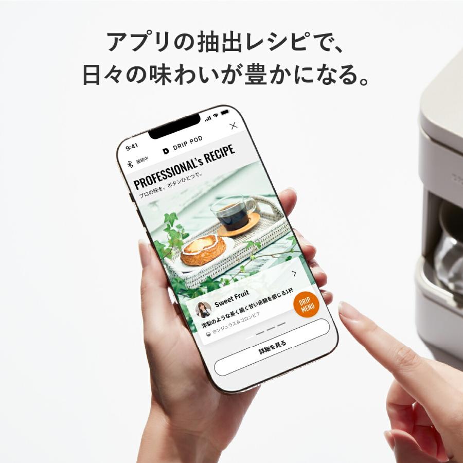 UCC 【公式】 DP YOUBI UCC DRIP POD コーヒーメーカー コーヒーマシン