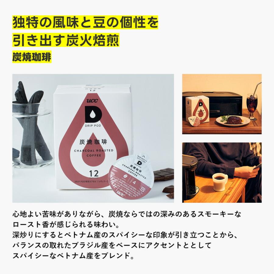 UCC 【6600円以上購入カプセル1箱プレゼント対象】【公式】 お茶