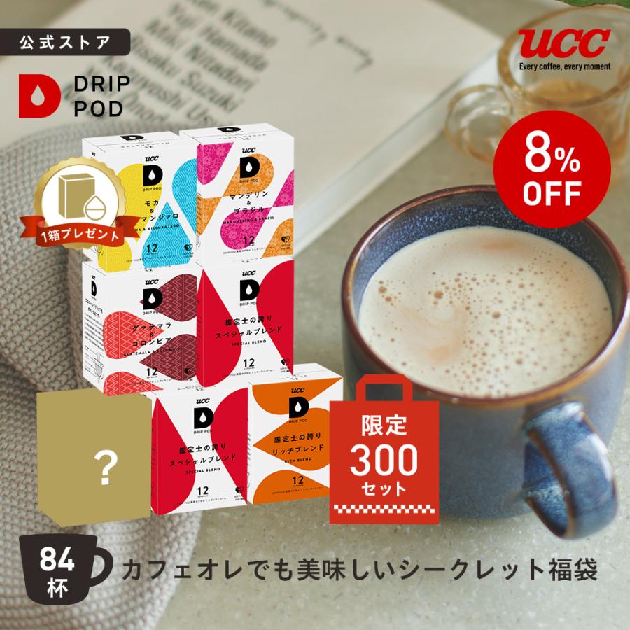 UCC 【数量限定/6600円以上購入カプセル1箱プレゼント対象】【公式