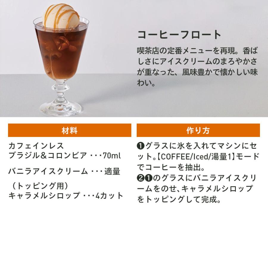 数量限定/6600円以上購入カプセル1箱プレゼント対象【公式】UCC DRIP POD 専用カプセル | アイス＋カフェインレス入り福袋 第3弾 爆買 母の日 爆買 | UCC | 13