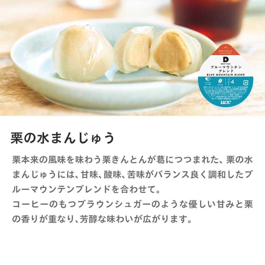 数量限定/6600円以上購入カプセル1箱プレゼント対象【公式】UCC DRIP POD 専用カプセル | アイス＋カフェインレス入り福袋 第2弾 爆買 母の日 | UCC | 09